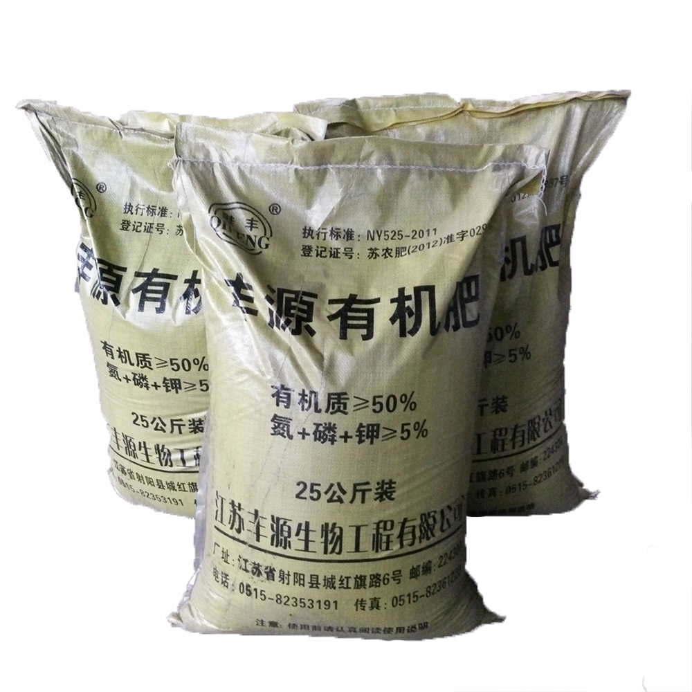 Bio-organic fertilizer